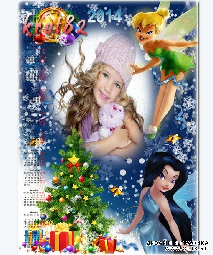 Календарь для фотошопа для девочки – Прилетят к нам феи на Новый год