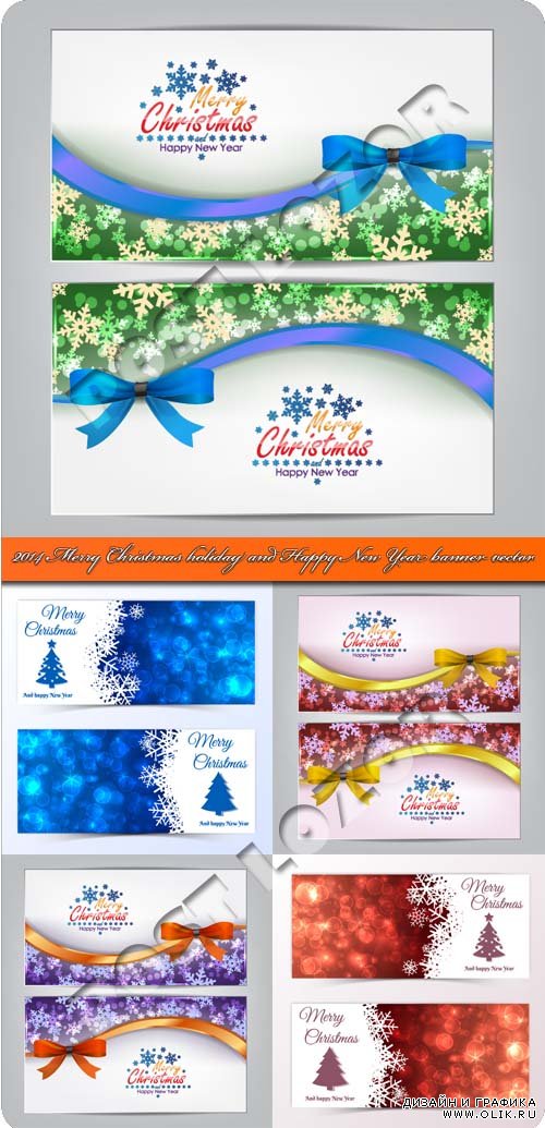 2014 Рождественские и  новогодние праздничные баннеры | 2014 Merry Christmas holiday and Happy New Year banner vector