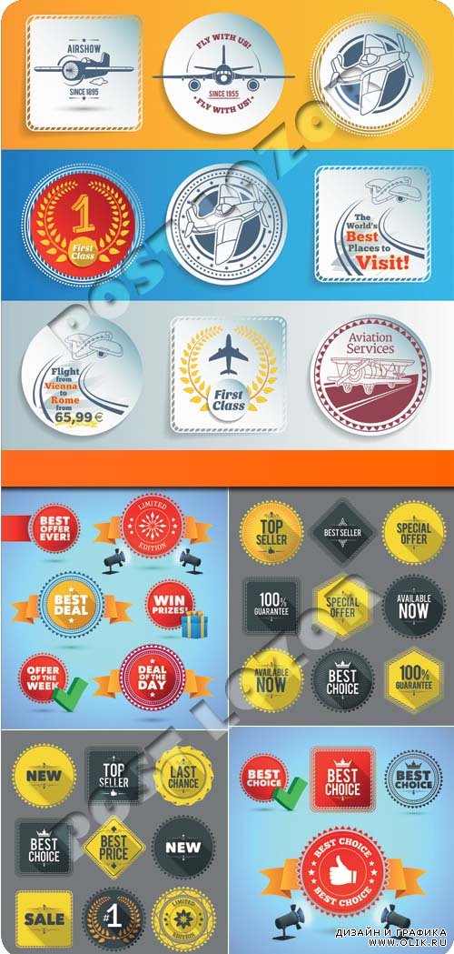 Рекламные значки и наклейки | Promo badges and labels vector