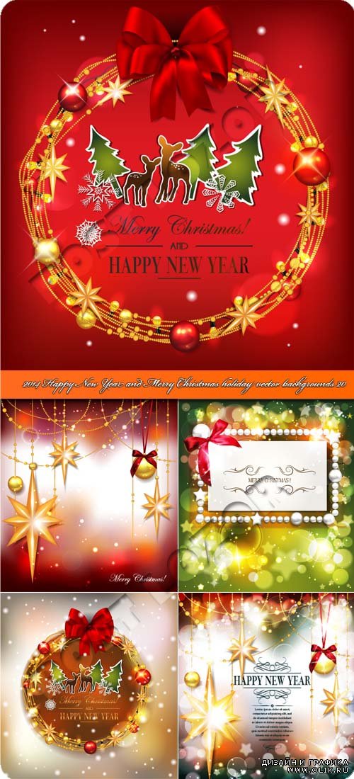 2014 Новогодние и рождественские праздничные фоны 020 | 2014 Happy New Year and Merry Christmas holiday vector backgrounds 020