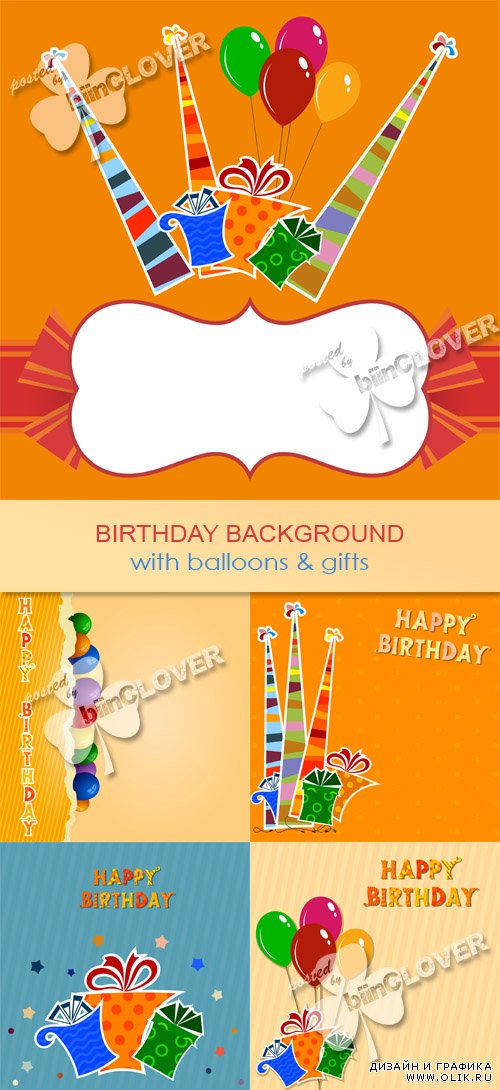 Birthday background with balloons and gifts 0530