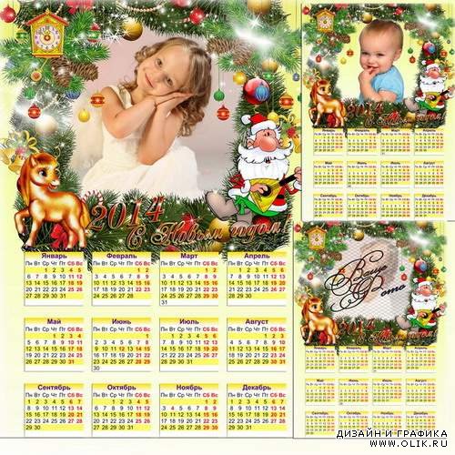 Детский настенный календарь-рамочка - С Новым Годом 2014