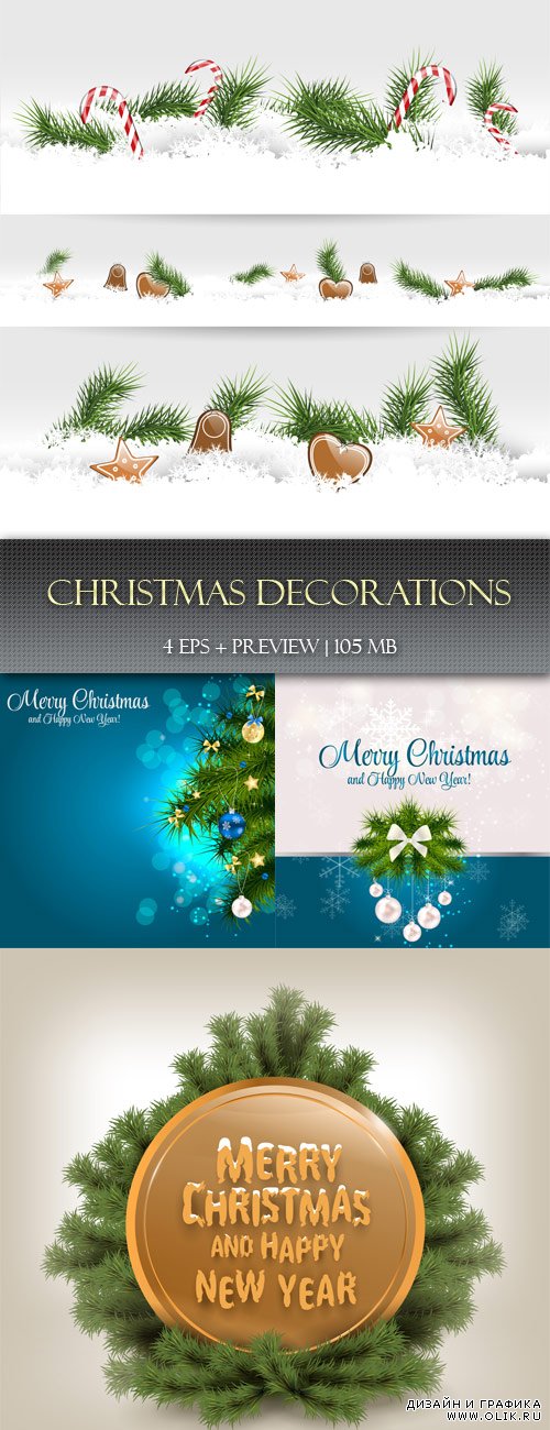 Christmas decorations (2014)