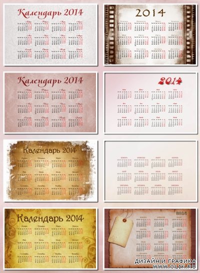 Карманный календарь 2014, часть 3