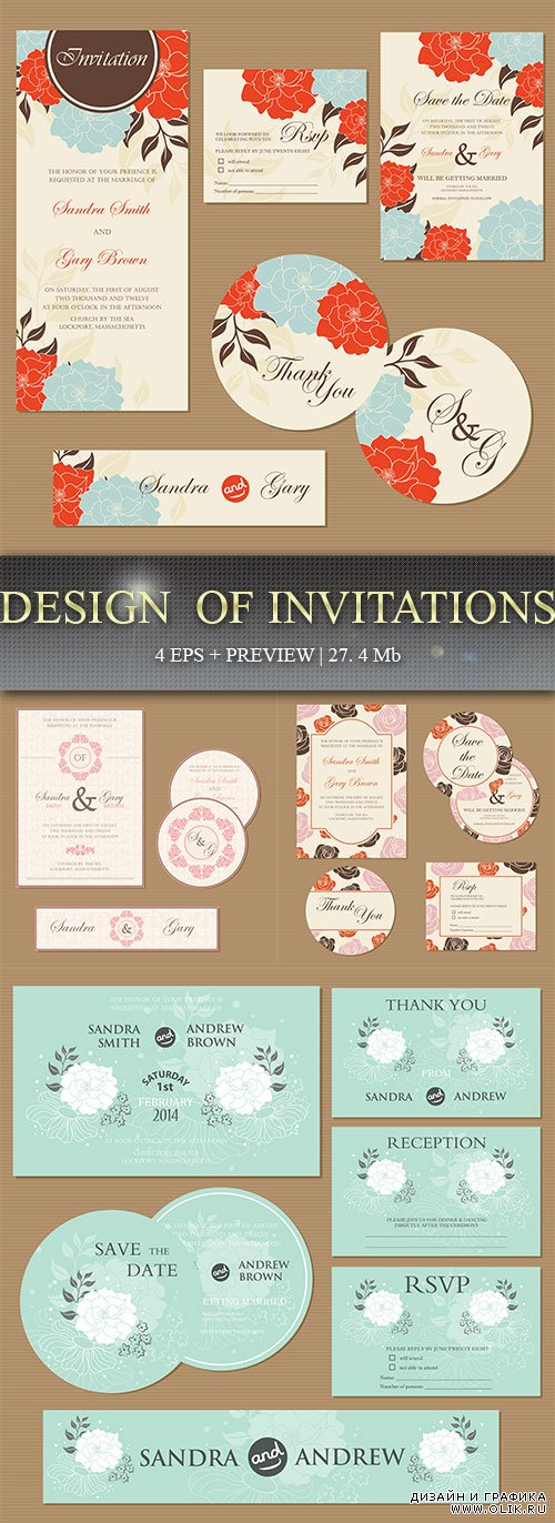 Design of invitations