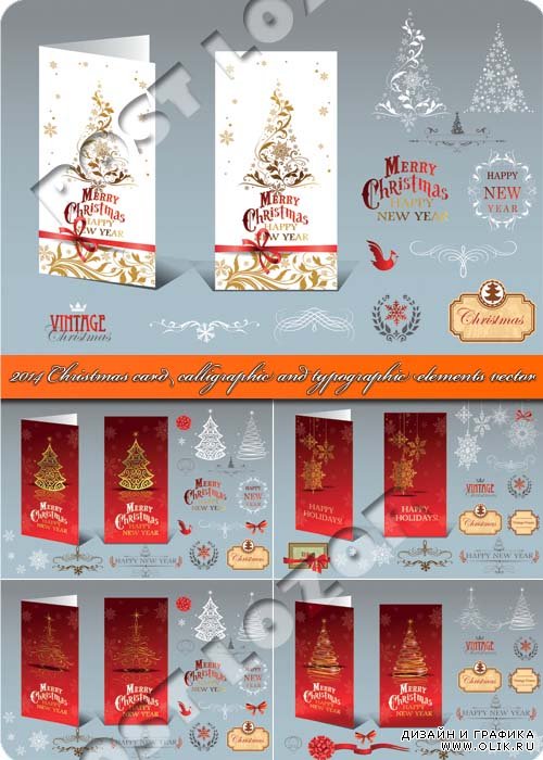 2014 Рождественская открытка и элементы дизайна | 2014 Christmas card calligraphic and typographic elements vector