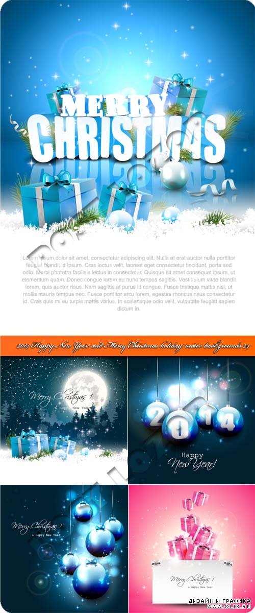 2014 Новогодние и рождественские праздничные фоны 24 | 2014 Happy New Year and Merry Christmas holiday vector backgrounds 24