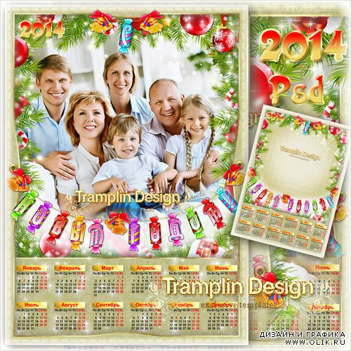 Семейный календарь с рамкой для фото – С Новым годом