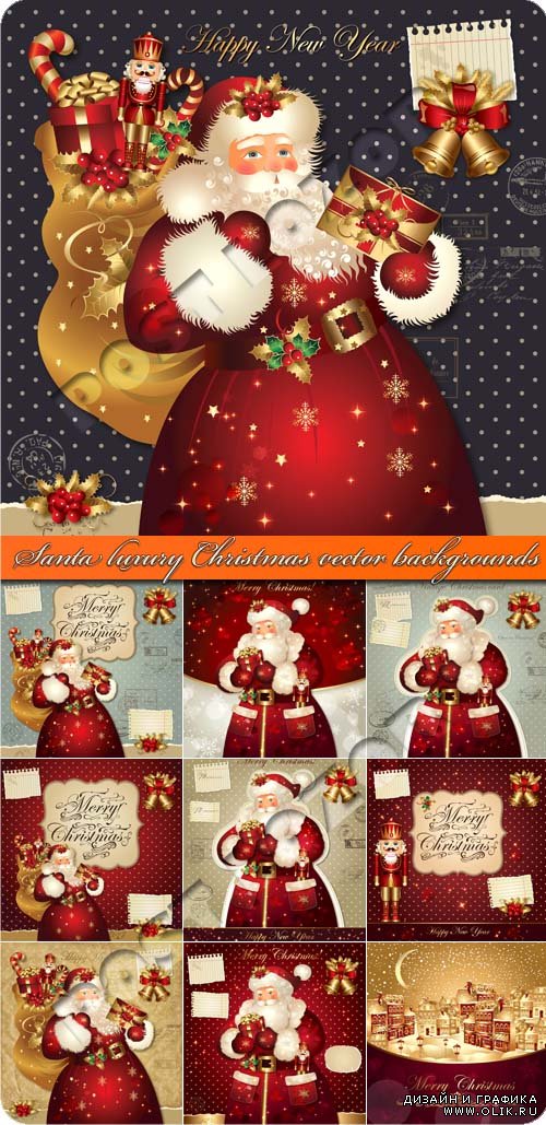 Санта роскошные Рождественские фоны | Santa luxury Christmas vector backgrounds
