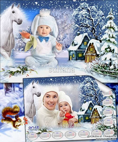 Набор для фотошопа - Зимняя рамка и календарь с белой лошадью