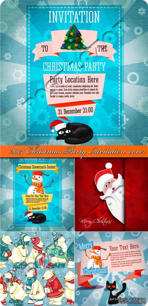 2014 Пригласительные на рождественскую и новогоднюю вечеринку обложка | 2014 Christmas Party Invitation cover vector