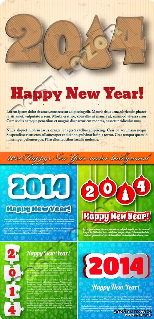 2014 C новым годом фоны | 2014 Happy New Year vector background