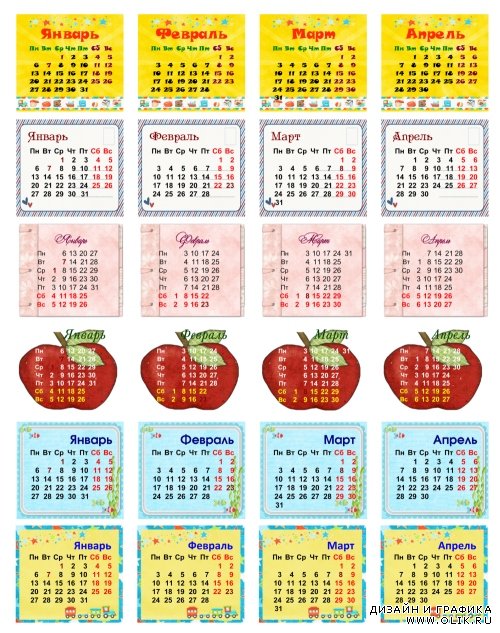 Детский календарь 2014: сетки на прозрачном фоне, часть 3