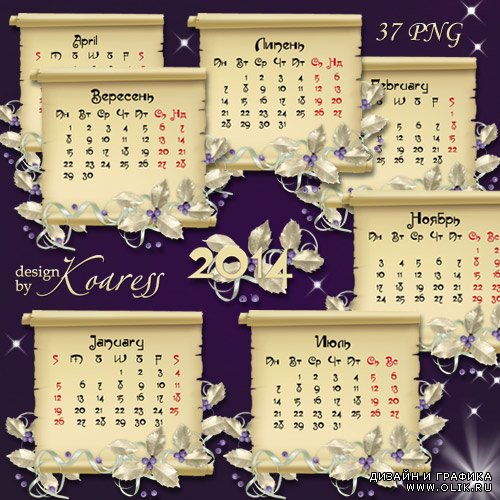 Винтажная календарная сетка на 2014 год - Пергамент