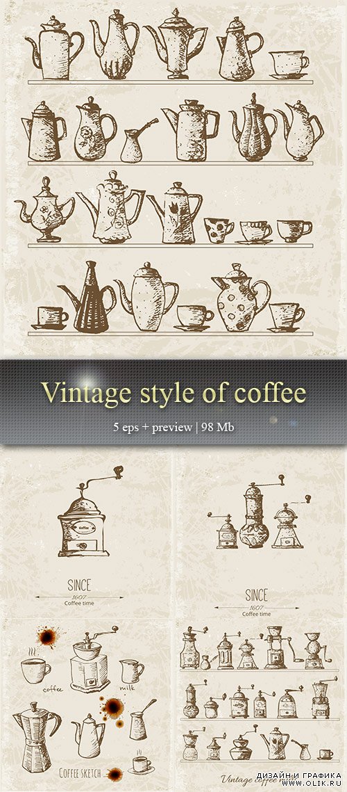 Vintage style of coffee