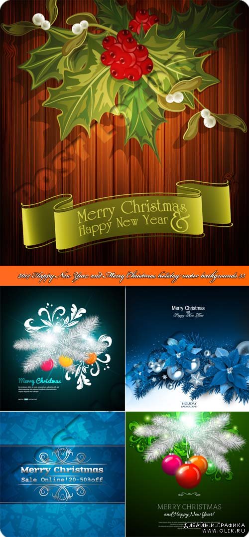 2014 Новогодние и рождественские праздничные фоны 33 | 2014 Happy New Year and Merry Christmas holiday vector backgrounds 33
