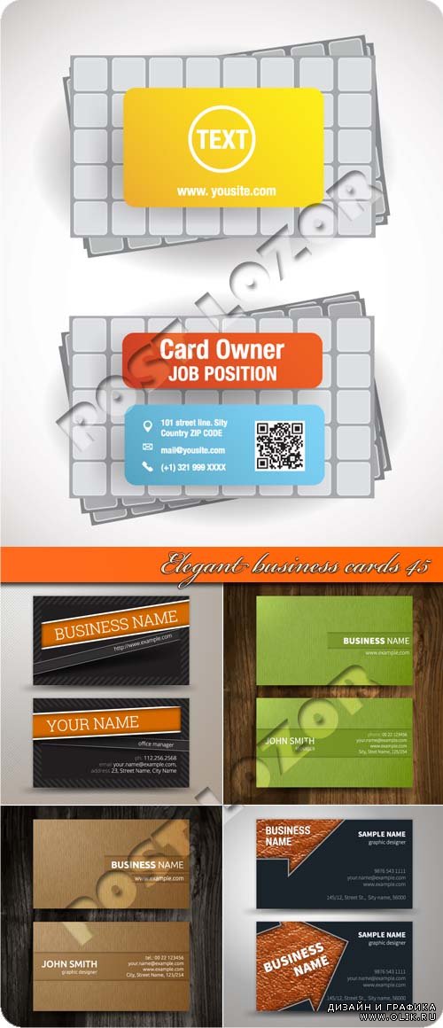 Элегантные бизнес карточки 45 | Elegant business cards 45