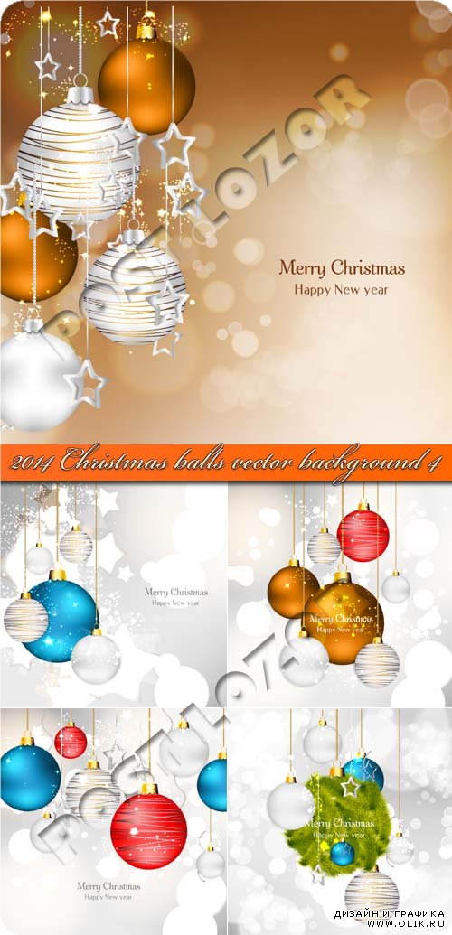 2014 Рождественские шары 4 | 2014 Christmas balls vector background 4