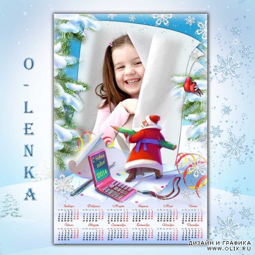 Фоторамка календарь - Картинка Деда Мороза 