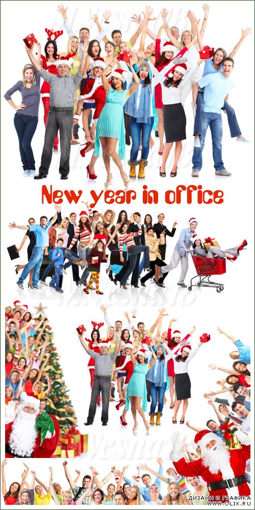 Новый год в офисе, растровый клипарт / New year in office, raster clipart
