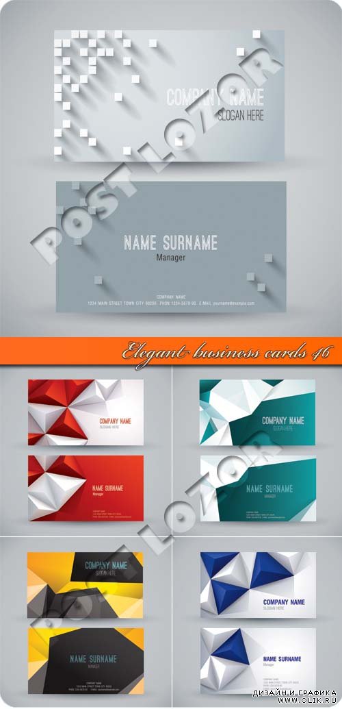 Элегантные бизнес карточки 46 | Elegant business cards 46