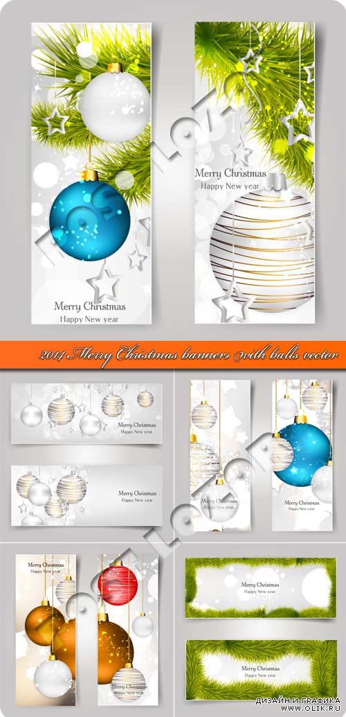 2014 Новогодние баннеры с шарами | 2014 Merry Christmas banners with balls vector