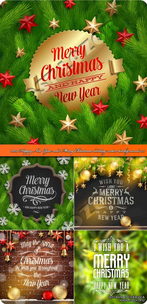 2014 Новогодние и рождественские праздничные фоны 35 | 2014 Happy New Year and Merry Christmas holiday vector backgrounds 35
