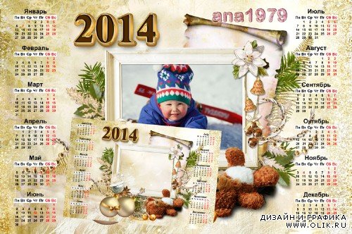 Календарь на 2014 год - За окошком в белом поле