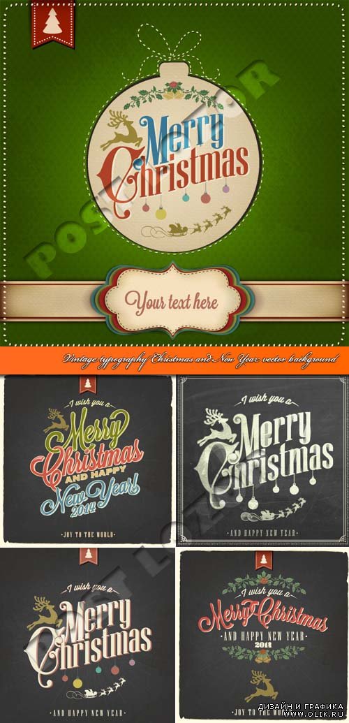 Винтажная надпись с новым годом и рождеством | Vintage typography Christmas and New Year vector background