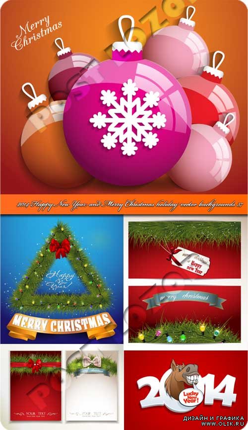 2014 Новогодние и рождественские праздничные фоны 37 | 2014 Happy New Year and Merry Christmas holiday vector backgrounds 37