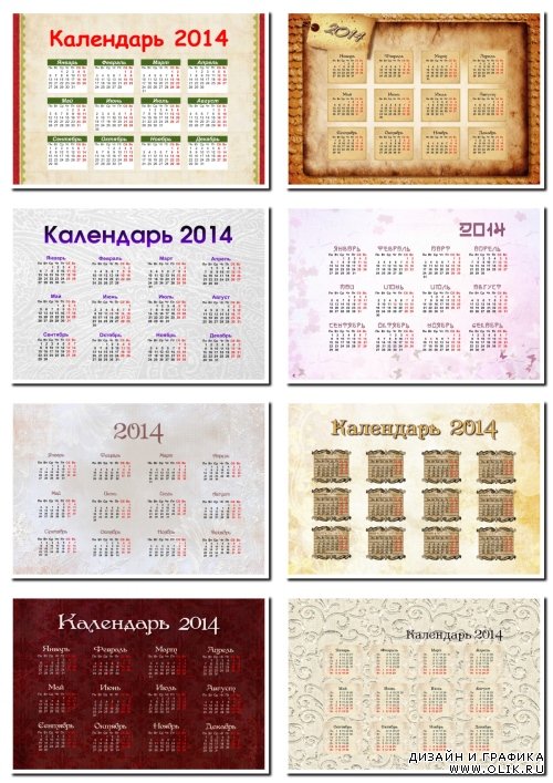 Карманный календарь 2014, часть 5