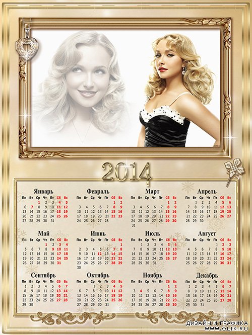 Календарь на 2014 год  в тёплых, золотистых тонах с рамочкой для фотографии