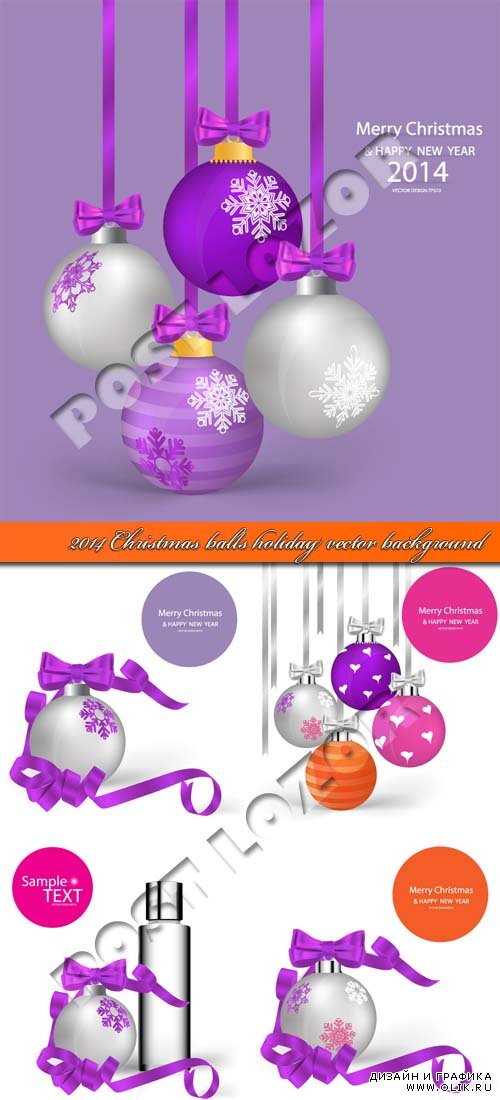 2014 Рождественские шары праздничные фоны | 2014 Christmas balls holiday vector background