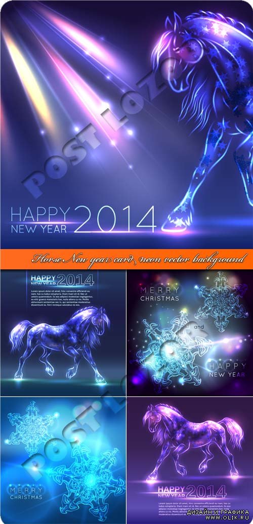 Год лошади неоновые иллюстрации | Horse New year card neon vector background