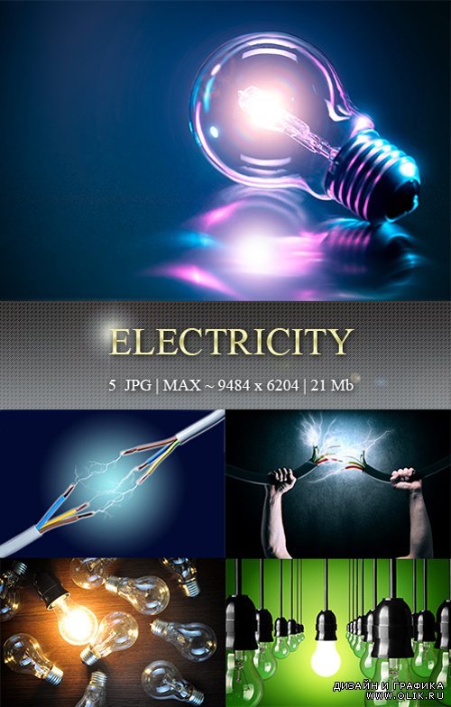Электричество – Electricity