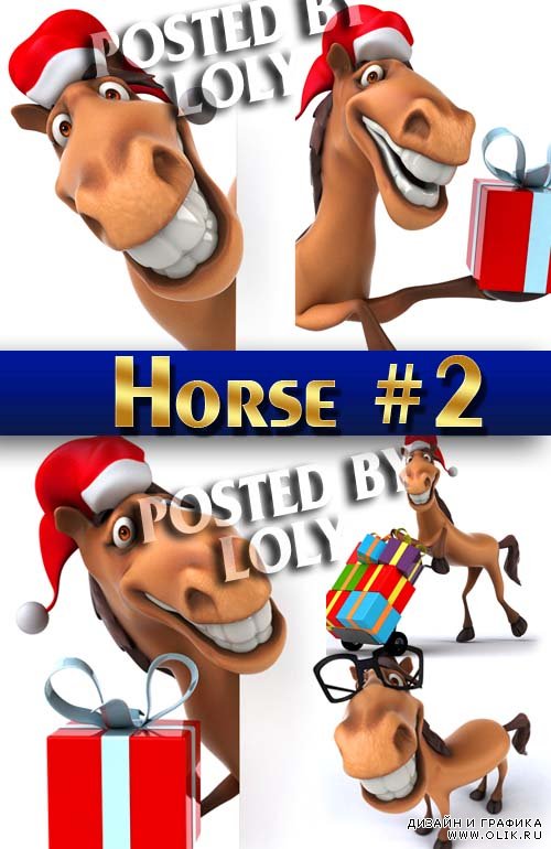 Лошади #2 - Растровый клипарт