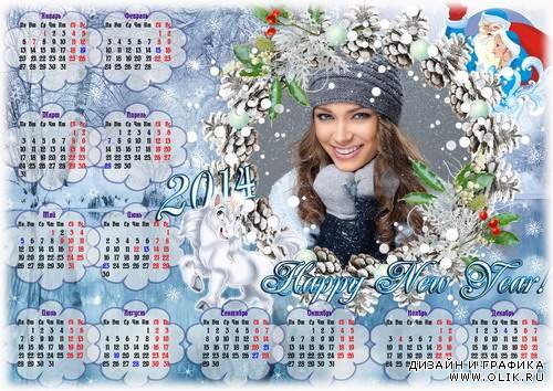 Горизонтальный настенный календарь с рамкой - Зимушка-зима снега принесла
