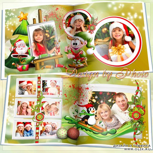 Фотокнига для всей семьи - Краски Рождества