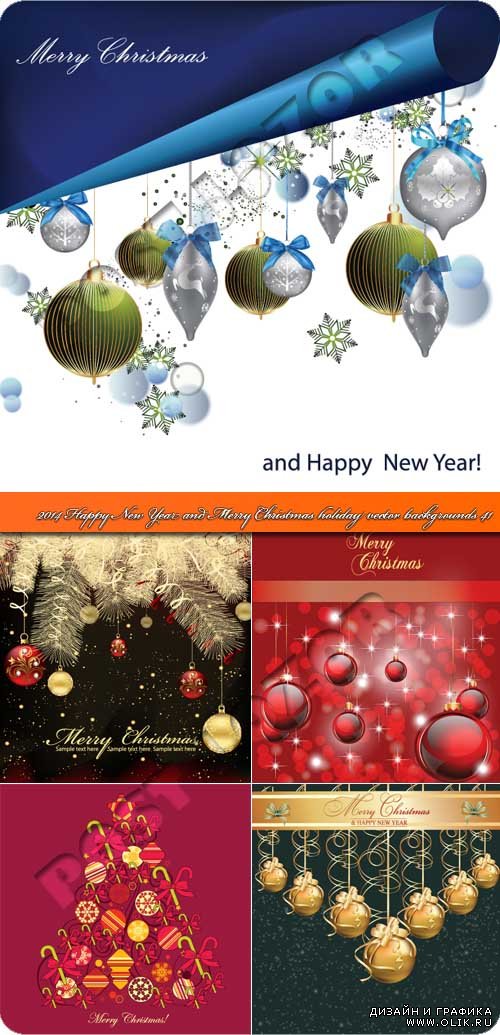 2014 Новогодние и рождественские праздничные фоны 41 | 2014 Happy New Year and Merry Christmas holiday vector backgrounds 41