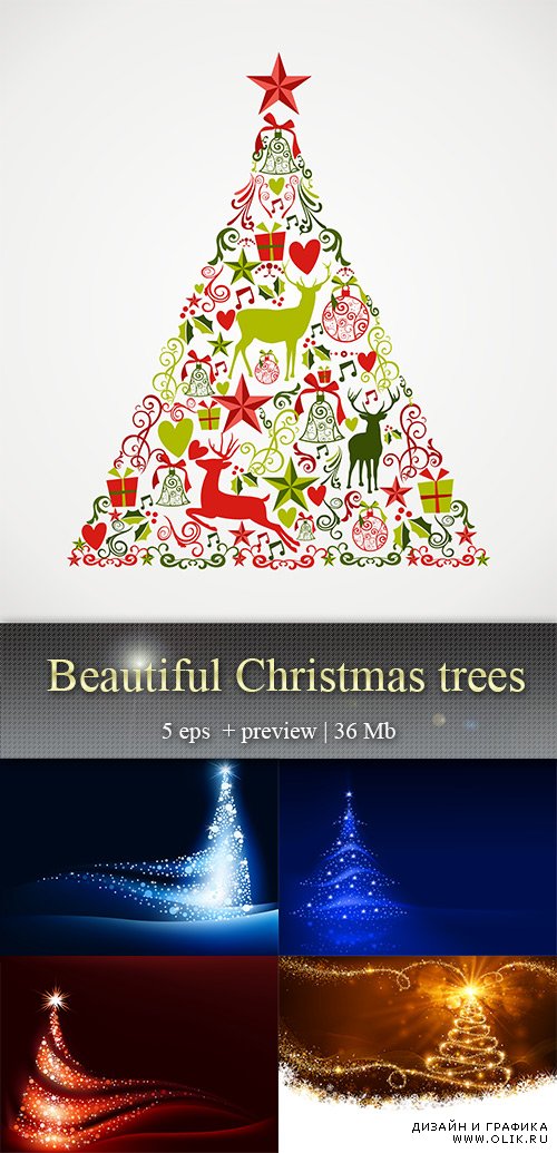 Красивые Рождественские ёлки – Beautiful  Christmas trees