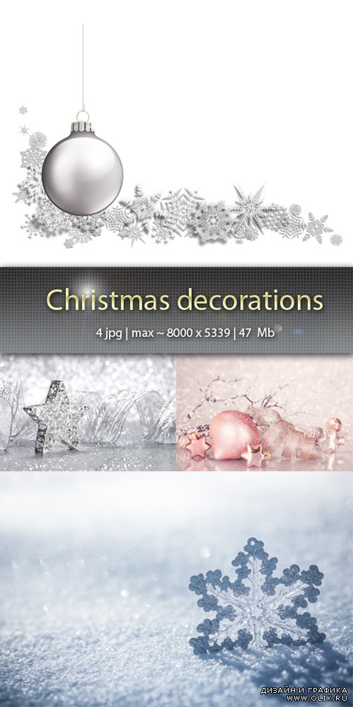 Новогодние украшения – Christmas decorations