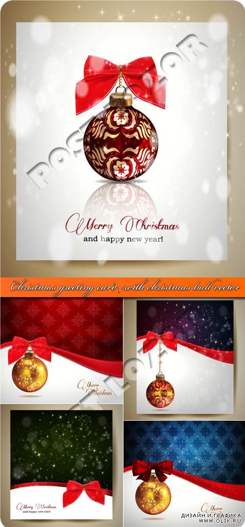 Рождественские открытки с шарами | Christmas greeting card with christmas ball vector