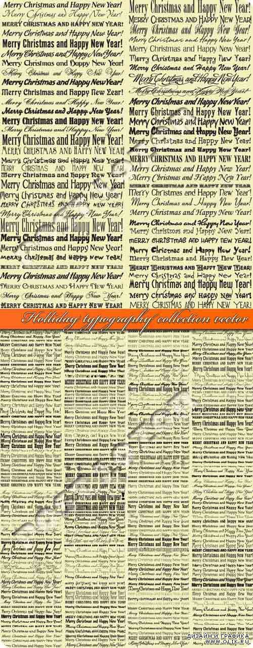 Новогодние и рождественские надписи | Holliday typography collection vector