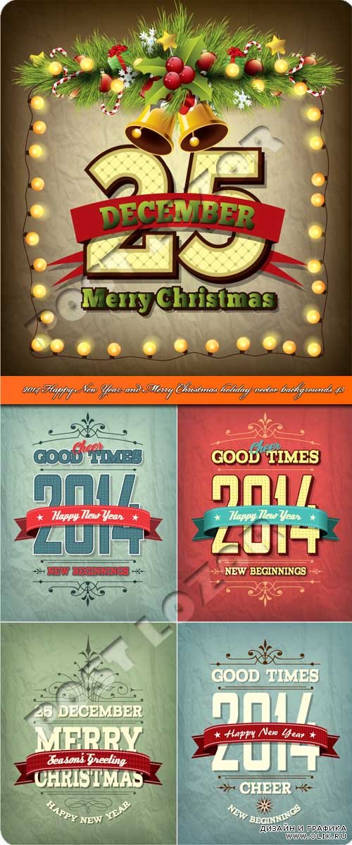 2014 Новогодние и рождественские праздничные фоны 43 | 2014 Happy New Year and Merry Christmas holiday vector backgrounds 43