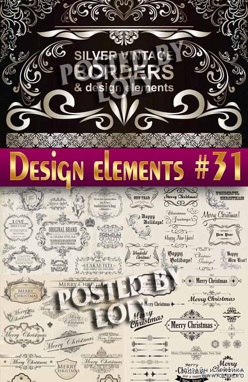 Элементы Дизайна #31 - Векторный клипарт