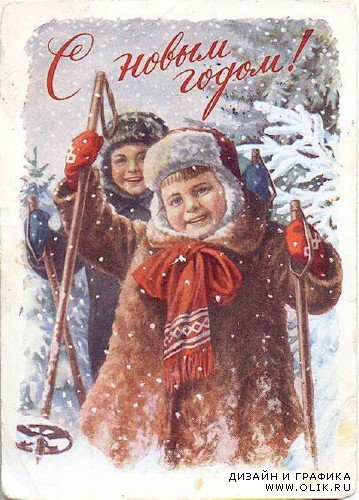 Большая подборка Новогодних открыток времен СССР (пятая часть)