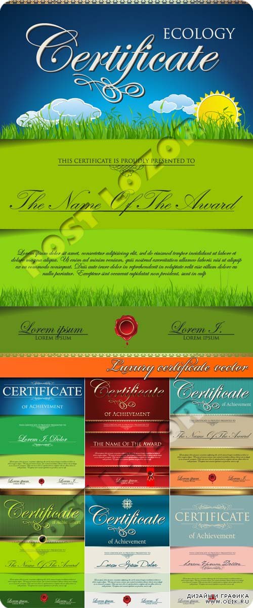 Роскошные сертификаты | Luxury certificate vector