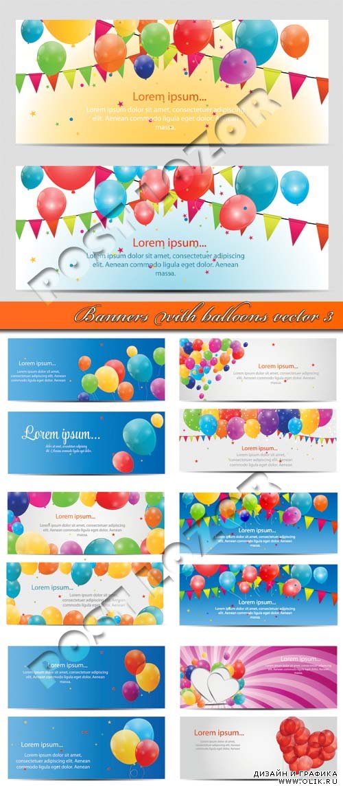 Баннеры с воздушными шарами 3 | Banners with balloons vector 3