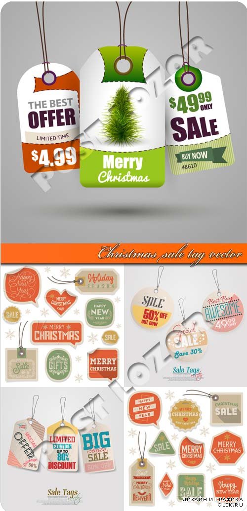 Рождественские ценники скидка | Christmas sale tag vector