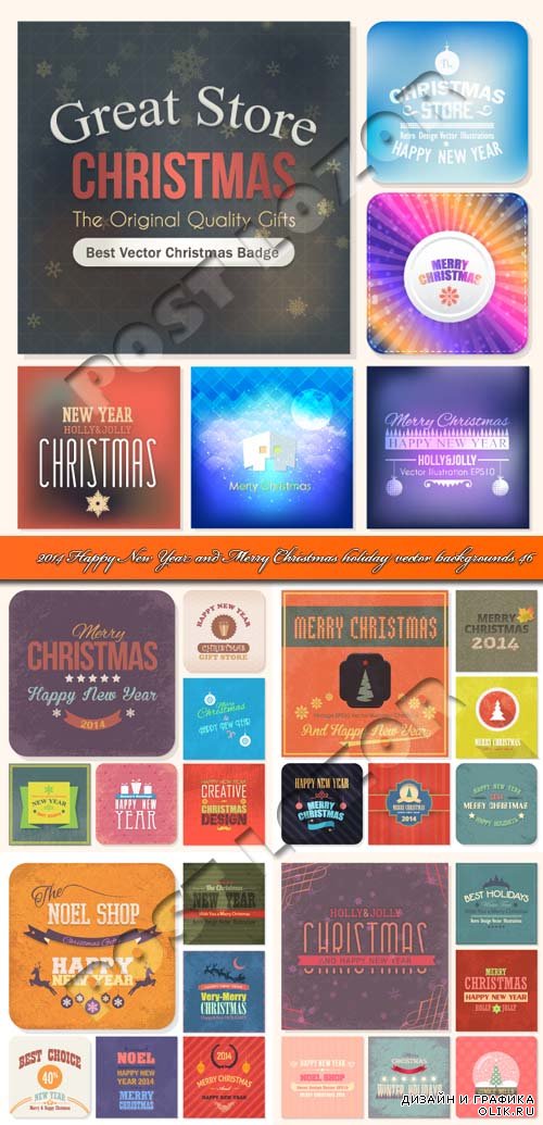 2014 Новогодние и рождественские праздничные фоны 46 | 2014 Happy New Year and Merry Christmas holiday vector backgrounds 46
